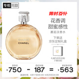 香奈儿（CHANEL）邂逅淡香水(喷装)35ml礼盒装黄邂逅清新花香调生日礼物送女友老婆