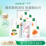 一叶子胶原紧致面膜水光面膜组合到手41片补水修护抗皱熬夜去黄气暗沉