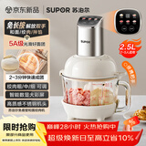 苏泊尔（SUPOR）绞肉机家用 绞馅机机多功能料理机和面机辅食机婴儿打泥机智能绞肉和面绞菜一体机 JR68A-B250
