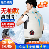 川织琦夏季带风扇衣服马甲背心制冷空调服男户外防暑降温防水风扇钓鱼服 【无袖空调服】白色1件+9000万锂电池【3C认证】 4XL 建议【180-200斤】