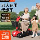 英洛华（innuovo）老人助力车代步车电动轮椅四轮车轻便残疾人接送带小孩电瓶车 豪华智能款丨20AH锂电+跑35公里+650W
