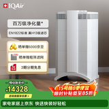 IQAir空气净化器家用除猫狗过敏原宠物毛发除二手烟除雾霾除菌除甲醛 瑞士进口 HP250 XE