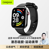 CangHua 适用红米Watch5表带TPU硅胶Redmi Watch6/Watch4手表表带小米手环10Pro/9Pro/8Pro快拆可替换腕带
