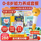 贝灵开放式英语点读笔0-3-6岁幼儿早教raz通用早教机儿童AI玩具礼物 0-8岁-能力养成套餐-WiFi版32G