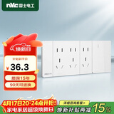 NVC雷士电工 开关插座 一开单控十五孔插座 多功能118型插座 象牙白