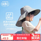 Kocotreekk树儿童防晒帽防紫外线宝宝遮阳帽夏季男童女童太阳帽沙滩大帽檐