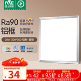 雷士（NVC）厨房灯led集成吊顶吸顶灯扣板灯卫生间平板灯面板灯20w