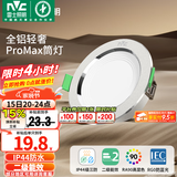 雷士（NVC）led筒射灯IP44防水防尘三防筒灯嵌入式筒灯家用浴室客厅卧室 【二级能效/三防】IP44筒灯-砂银6W暖白