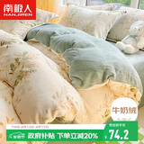 南极人牛奶绒被套单件珊瑚绒法兰绒冬天单双人加厚双面绒被罩150*200cm