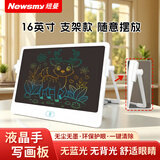 纽曼（Newsmy）16英寸儿童彩色笔迹液晶手写支架画板早教机男女孩玩具六一节礼物