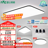 雷士（NVC）吸顶灯智能客厅灯简约卧室餐厅led照明灯具灯饰套餐舒适光