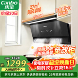 康宝（Canbo）750小尺寸抽油烟机侧吸式家用大吸力27m³厨房自清洁一级能效7字型政府补贴【国家补贴】BEC610