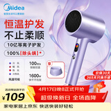 美的（Midea）10亿等离子护发电吹风 大功率快干不伤发吹风机 家用负离子护发吹风筒FD205-紫 节日/生日礼物推荐