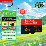 闪迪（SanDisk）2TB TF（MicroSD）内存卡 A2 5K/4K V30 U3 C10 至尊超极速移动存储卡 读速250MB/s 写速150MB/s