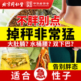 同仁堂（TRT）冬瓜荷叶茶决明子玫瑰减肥茶刮油燃去脂瘦大肚子脂身祛湿养生150g