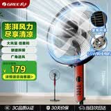 格力（GREE）【巨风量】落地扇远吹风电风扇台式电扇易拆洗广角摇头节能定时轻音风扇落地扇 FD-4010-WG