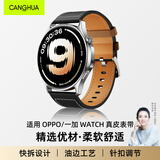 CangHua 适用OPPO Watch X3/Watch X2/Watch S2/2/Watch4Pro表带真皮一加手表2小牛皮时尚男女款表带 黑色