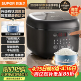 苏泊尔（SUPOR）电饭煲2-3人小容量3升天青瓷有钛电饭锅家用多功能煮饭煮粥智能预约卢饭煲SF30FC1083