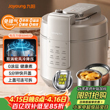 九阳（Joyoung）轻音免排气0感系列电压力锅压力煲 5L家用持久沸腾风冷降压快开盖高压锅0涂层电饭煲50H510