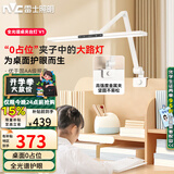 雷士（NVC）护眼桌夹台灯AA级学习家用灯全光谱卧室床头灯读写带时钟夹灯V1