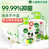 滴露（Dettol）洗手液抑菌滋润茉莉绿茶500g 儿童洗手液消毒 滋润护手米奇米妮版