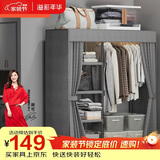 溢彩年华布衣柜卧室金属开放式简易衣帽间置物架90多功能出租房衣橱1290GY