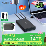 小盘(XDISK)14TB移动硬盘USB3.1企业级桌面硬盘TypeC外接电脑电视游戏硬盘金属3.5英寸家庭数据仓库
