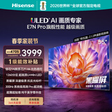 海信电视E7N Pro 55英寸信芯芯片H6 U+Mini LED黑曜屏 300Hz高刷AI智能55E7N-PRO