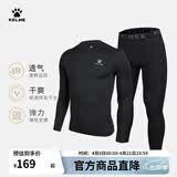 卡尔美（KELME） 儿童紧身衣男女童透气长袖弹力打底衫足球训练服紧身裤健身套装 黑色套装【透气薄款-左胸LOGO】 130 CM