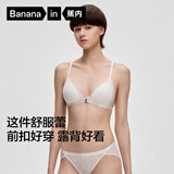 蕉内舒服蕾303A女士内衣蕾丝前扣美背轻性感夏季薄款透气法式文胸罩