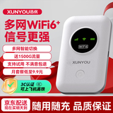 迅优随身wifi多网通免插卡移动网络wifi6无线网卡便携式高速4G无线wifi无限制全国通用流量2026款5GXY 【顶配版wifi6】八核八通道+升级长续航