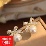 蝴蝶结闪钻仿珍珠耳钉女韩国东大门高级感耳环百搭气质精致耳饰 白色