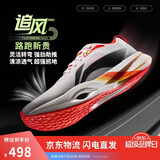 李宁LPL联名追风PRO丨跑步鞋男女同款轻量高回弹竞速训练跑鞋ARPV017