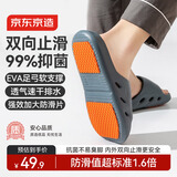 京东京造【专业防滑】浴室防滑拖鞋老人孕妇舒适居家拖鞋男士灰色40-41