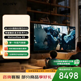 索尼（SONY）电视 3系 K-85S30 85英寸 X80L升级款 4K HDR 【包安装版-伸缩挂架送装一体】  
