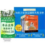 长青藤国际大奖小说分级阅读小学低年级精选上6册我家没有英雄、织梦人、巧克力男孩等二三四年级中小学生必读影响孩子一生的国际儿童文学奖经典名著课外阅读 