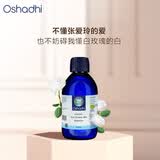 Oshadhi德国O家白玫瑰纯露蔷薇纯露237ml玫瑰水爽肤水湿敷水补水生日礼物