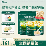 英氏婴幼儿米粉肉蔬多口味258g*3罐加钙铁锌营养米粉宝宝辅食米糊7月+