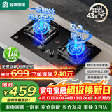 容声燃气灶天然气煤气灶家用双灶直喷猛火定时一级能效猛火大火力5.2KW灶具JZT-RLBD11T