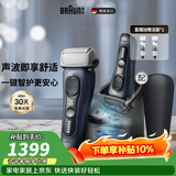 博朗旗舰8系Pro清洁款电动剃须刀整机德国进口往复式剃须刀刮胡送老公生日礼物