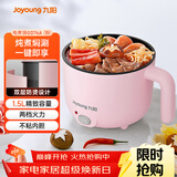 九阳（Joyoung）电煮锅电热锅小电锅宿舍小锅电蒸锅寝室一体泡面小火锅多功能锅1.5L电火锅GD76A粉