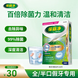 保丽净假牙清洁片24片全半口清洗正畸保持牙套清洁自营新旧包装随机发