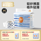 碧芭宝贝【品牌直供安心品质】盛夏光年纸尿裤轻薄透气婴儿尿不湿 纸尿裤【M-36片装】6-11kg用