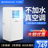 艾美特移动空调单冷暖型制冷空调一体机无外机免安装排水便携可移动立式出租厨房客厅小型压缩机制冷空调 小1匹丨高性价比