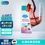 贝克曼博士（Dr.Beckmann）红酒及果渍克星洗衣粉 50g 去渍笔霉污清理红酒渍果渍 德国进口