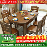 莱仕达京东居家优选实木餐桌椅伸缩折叠家用小户型饭桌H06 1.5桌+6椅+转