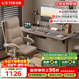 乐歌电动升降电脑桌电竞桌办公桌学习桌家用书桌子E2灰胡桃木色1.4