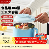 美厨（MAXCOOK）304不锈钢泡面碗 学生饭盒餐杯泡面杯1200ML 配餐具 蓝色MCWA7819
