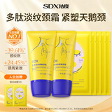 SDX拾度多肽淡纹紧致颈霜150g+面膜颈纹霜淡化颈纹紧致保湿