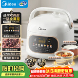 美的（Midea）电压力锅1-2人家用高压锅双胆开学宿舍高颜值压力智能预约触控开盖火锅煮粥炖肉锅C2945京东自营